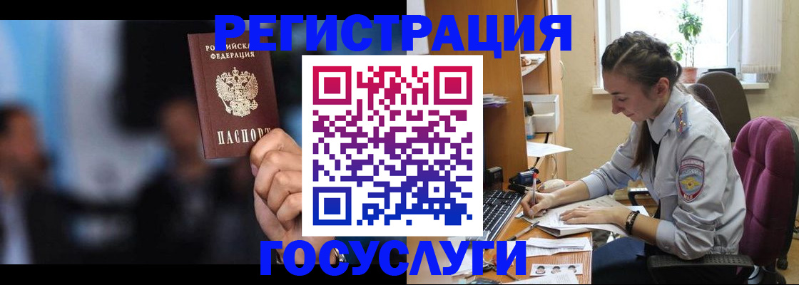 временная регистрация адрес в Ишиме