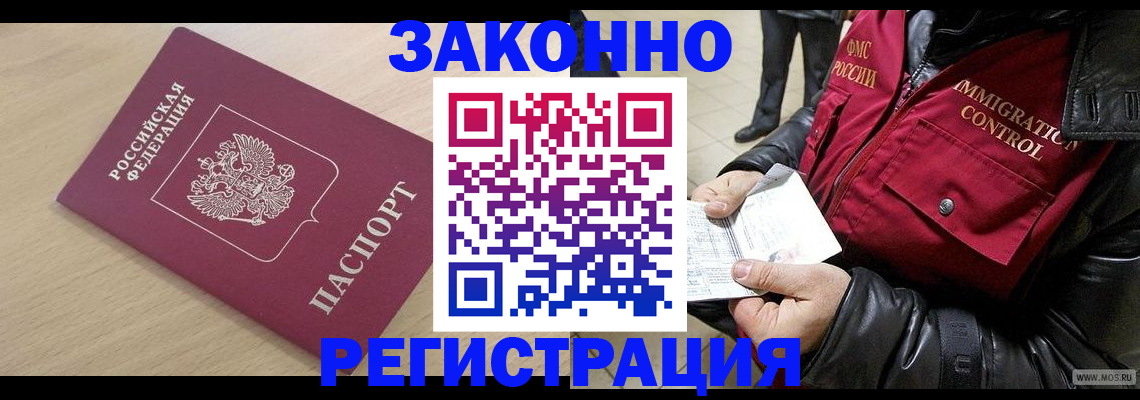 прописка ребенка в Ишиме